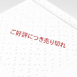 画像1: 帯揚げ　絽二色立別十字絣　（02）