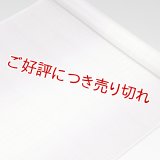 帯揚げ　絽シケ引き　（04）