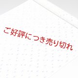 帯揚げ　絽二色立別十字絣　（03）