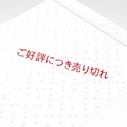 画像1: 帯揚げ　絽二色立別十字絣　（03）