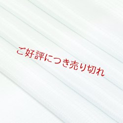 画像1: 帯揚げ　楊柳絽二色立別銀ちらし　（03）