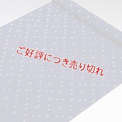 画像1: 帯揚げ　絽二色立別十字絣　（05）