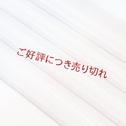 画像1: 帯揚げ　楊柳絽二色立別銀ちらし　（04）