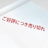 帯揚げ　紋紗水玉立別ぼかし　【訳あり商品】　（03）
