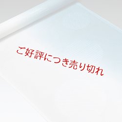 画像1: 帯揚げ　紋紗水玉立別ぼかし　【訳あり商品】　（03）