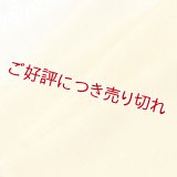 帯揚げ　絽一色吸い上げぼかし　菜の花色（なのはないろ）（02）