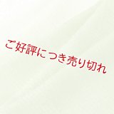 帯揚げ　絽一色吸い上げぼかし　萌黄（もえぎ）（03）