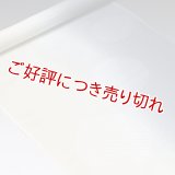 帯揚げ　紋紗水玉立別ぼかし　（01）