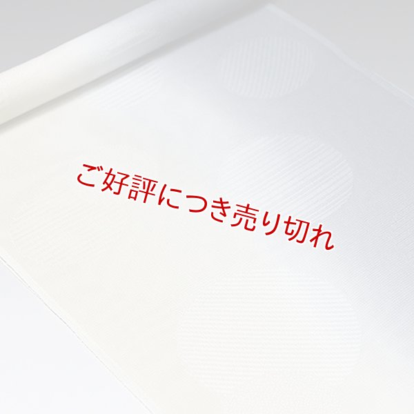 画像1: 帯揚げ　紋紗水玉立別ぼかし　（01） (1)