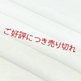 帯揚げ　紋紗波柄二色ぼかし　【訳あり商品】　（02）