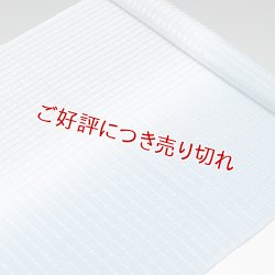 画像1: 帯揚げ　竪絽半々ぼかし　（04）