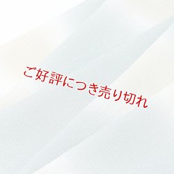 画像1: 帯揚げ　絽二色段染め銀ちらし　（02）