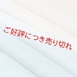 帯揚げ　紋紗波柄二色ぼかし　（03）