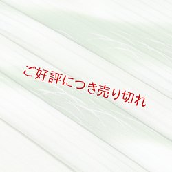 画像1: 帯揚げ　絽露芝タヅナぼかし　（03）