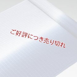 画像1: 帯揚げ　竪絽半々ぼかし　（05）