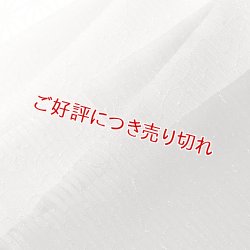 画像1: 帯揚げ　絽一色吸い上げぼかし　海松茶（みるちゃ）（08）