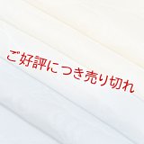 帯揚げ　紋紗波柄二色ぼかし　（04）