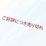 帯揚げ　絽一色吸い上げぼかし　水色（みずいろ）（04）