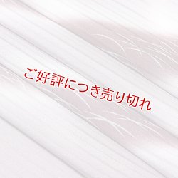 画像1: 帯揚げ　絽露芝タヅナぼかし　（01）
