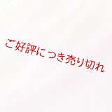 帯揚げ　絽一色吸い上げぼかし　薄桜（うすざくら）（01）