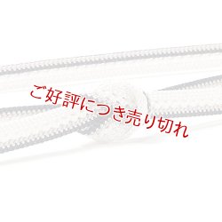 画像1: 帯締め　レース小梅小桜二色立別銀散し撚房　（08）