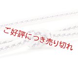 帯締め　レース白地小桜色糸括り撚房　（06）