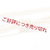 帯締め　レース白地小桜色糸括り撚房　（02）