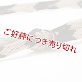 帯締め　レース二色矢羽根袴房　（09）