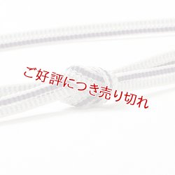 画像1: 帯締め　レース平源氏二色立別銀突甲撚房　（08）