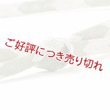 帯締め　レース二色矢羽根袴房　（03）