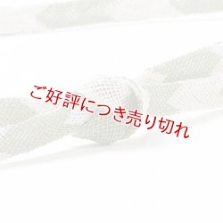 画像1: 帯締め　レース二色矢羽根袴房　（03）