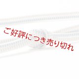 帯締め　レース平源氏二色立別銀突甲撚房　（05）