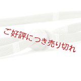 帯締め　レース内記段柄銀ちらし撚房　（04）
