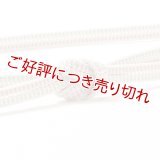 帯締め　レース平源氏二色立別銀突甲撚房　（01）