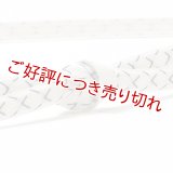 帯締め　レース双大和白地絣撚房　（05）