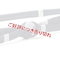 画像1: 帯締め　レース内記段柄銀ちらし撚房　（06）