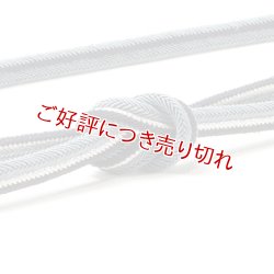 画像1: 帯締め　レース綾杉立別銀突甲撚房　（06）