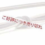 帯締め　レース綾杉立別銀突甲撚房　（08）