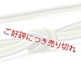 帯締め　レース綾杉立別銀突甲撚房　（04）