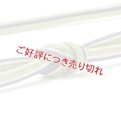 画像1: 帯締め　レース綾杉立別銀突甲撚房　（04）