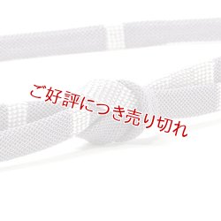 画像1: 帯締め　レース内記段柄銀ちらし撚房　（08）