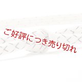 帯締め　レース双大和白地絣撚房　（01）