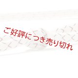 帯締め　レース双大和白地絣撚房　（02）