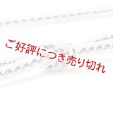 帯締め　レース白地小桜色糸括り撚房　（05）