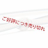帯締め　レース小梅小桜二色立別銀散し撚房　（03）