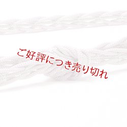 画像1: 帯締め　レース江戸五本合わせ銀突甲十字撚房　（05）