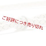 帯締め　レース双大和白地絣撚房　（03）
