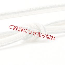 画像1: 帯締め　レース綾杉立別銀突甲撚房　（03）