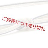 帯締め　レース綾杉立別銀突甲撚房　（05）