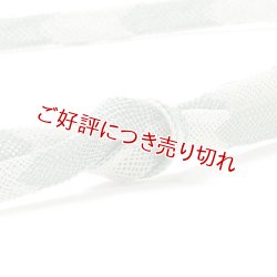 画像1: 帯締め　レース二色矢羽根袴房　（02）